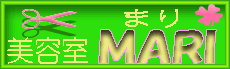 美容室MARI