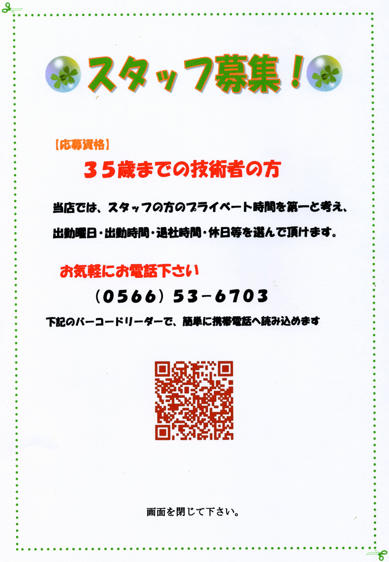 �X�^�b�t��W�`���V